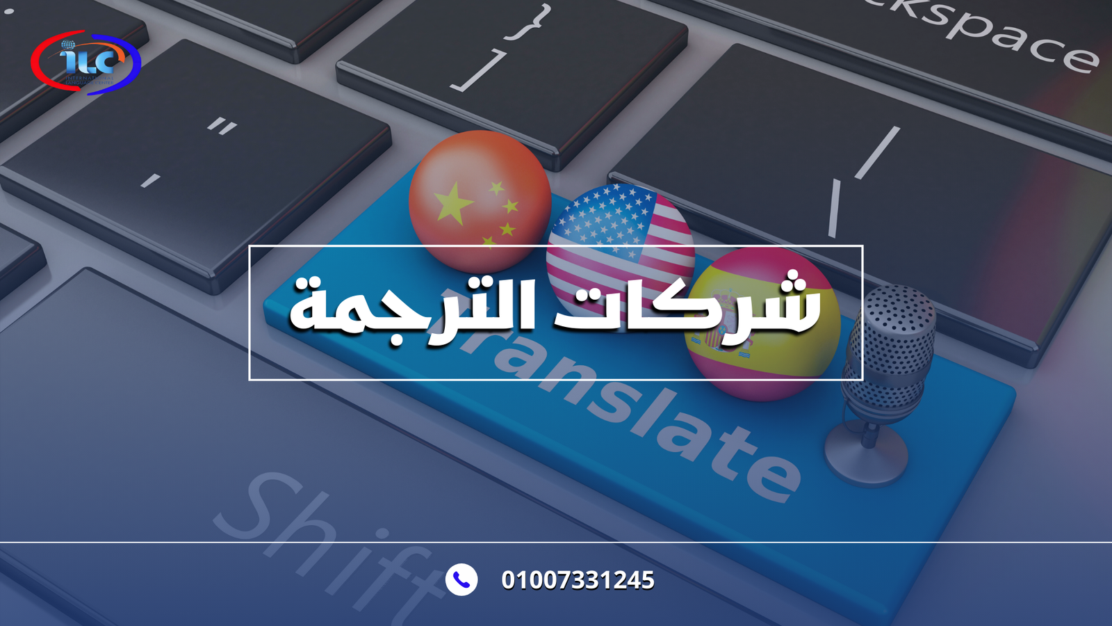 شركات الترجمة